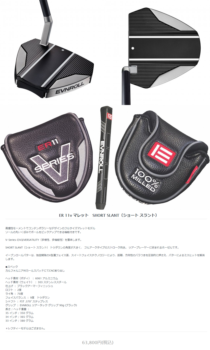 宅送] EVNROLL イーブンロール ER11V マレットパター SHORT SLANT 34