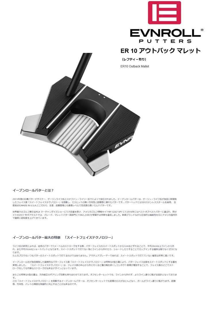 楽天市場 Evnroll イーブンロール Er10 Outback Mallet Putter Er 10 アウトバック マレットパター グラヴィティーグリップ 送料無料 日本正規品 ポイント10倍 左用 レフティーあり フルサイズマレットモデル ゴルフスタジオ スクエア