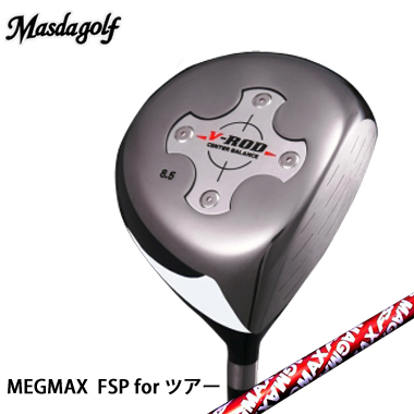 福袋 Masda Golf マスダゴルフ V-ROD450ドライバー MAGMAX for ツアーV