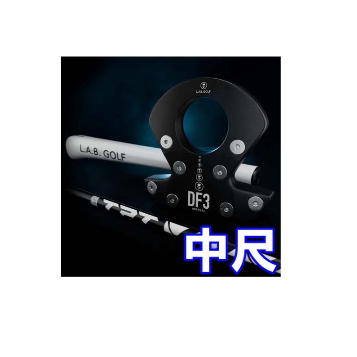 楽天市場】【正規保証書付】L.A.B. GOLF ラブ・ゴルフ 中尺パターDF3