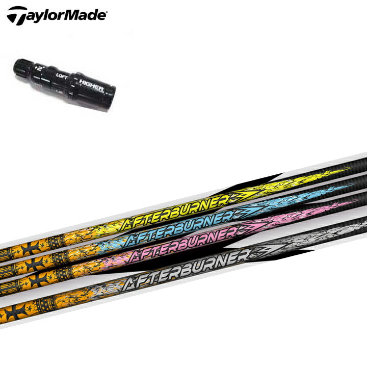 TaylorMade/仕立て屋お手伝いさん SIM Mつづき物 R15/ステルス2相応う 完全無欠衣袂付カスタム立て坑 trpx/トリプルエックス アフター焼却装置/AFTERBURNER 木材用立て坑 AB301 AB401 AB501 AB601 【貨物輸送無料】