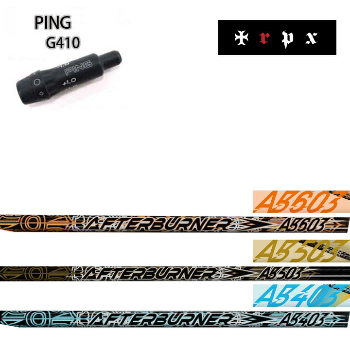 PING/ピン G425/G410純正スリーブ付シャフト trpx/トリプルエックス アフターバーナー/AFTERBURNER ウッド用シャフト AB403 AB503 AB603/AB-403 AB-503 AB-603 【送料無料】