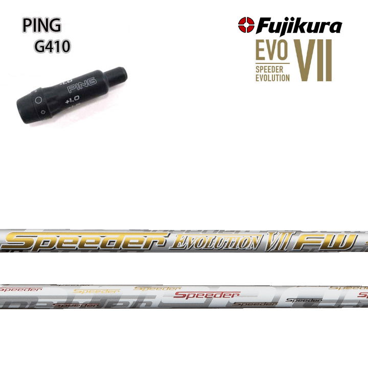 同梱不可】 PING G410純正スリーブ付シャフト Fujikura Speeder