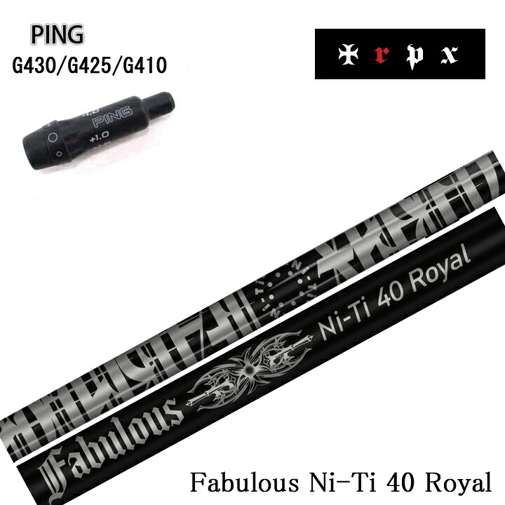PING/ピン G430/G425/G410純正スリーブ付カスタムシャフト trpx/ティーアールピーエックス ファビュラス ニッケルチタン40ロイヤル Fabulous Ni-Ti40 Royal ウッド用シャフト|ゴルフスタジオ スクエア