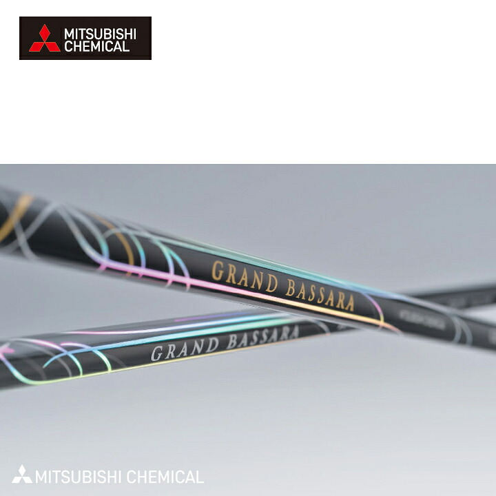 【リシャフト】MITSUBISHI CHEMICAL/三菱ケミカル グランドバサラ ベータ/ Grand Bassara β ドライバー用 DR【軽量シャフト】【工賃無料】|ゴルフスタジオ スクエア