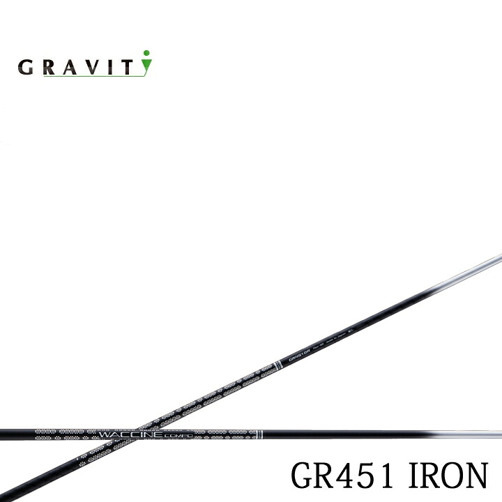 【リシャフト】 GRAVITY GOLF/グラビティーゴルフ WACCINE compo GR561 IRON ワクチンコンポ ジーアール561アイアン 【指定グリップ・工賃無料】
