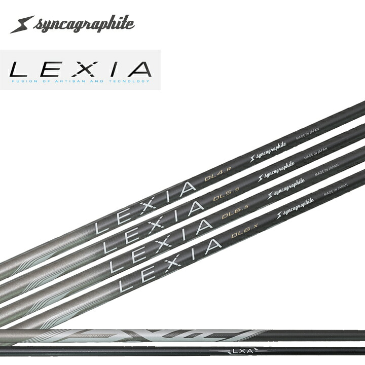 楽天市場】シンカグラファイト LEXIA レクシア Lシリーズ 楽天市場】シンカグラファイト LEXIA レクシア Lシリーズ