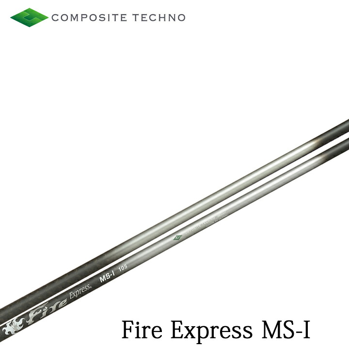 【リシャフト】Fire Express/ファイアーエクスプレス MS-I アイアンシャフト MSI エムエスアイ COMPOSITE TECHNO/コンポジットテクノ ファイヤーエクスプレス 【工賃・指定グリップ無料】｜ゴルフスタジオ　スクエア
