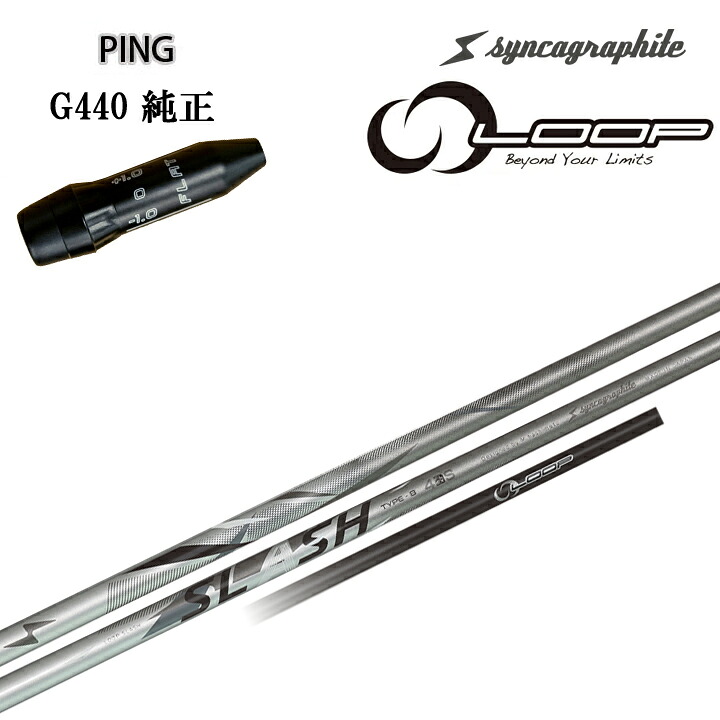 PING/ピン G440純正スリーブ付カスタムシャフト Syncagraphite/シンカグラファイト LOOPSLASH4 TYPE-B ループスラッシュ4 タイプB 【送料無料】｜ゴルフスタジオ　スクエア