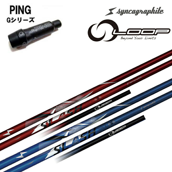 楽天市場】PING/ピン G30 G400 純正スリーブ付カスタムシャフト