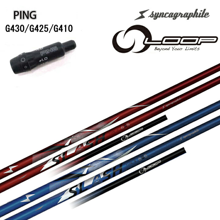 PING - ☆405☆FSシャフト装着の純正特注モデル！！G クロスオーバ 楽天市場】PING/ピン G440純正スリーブ付カスタムシャフト