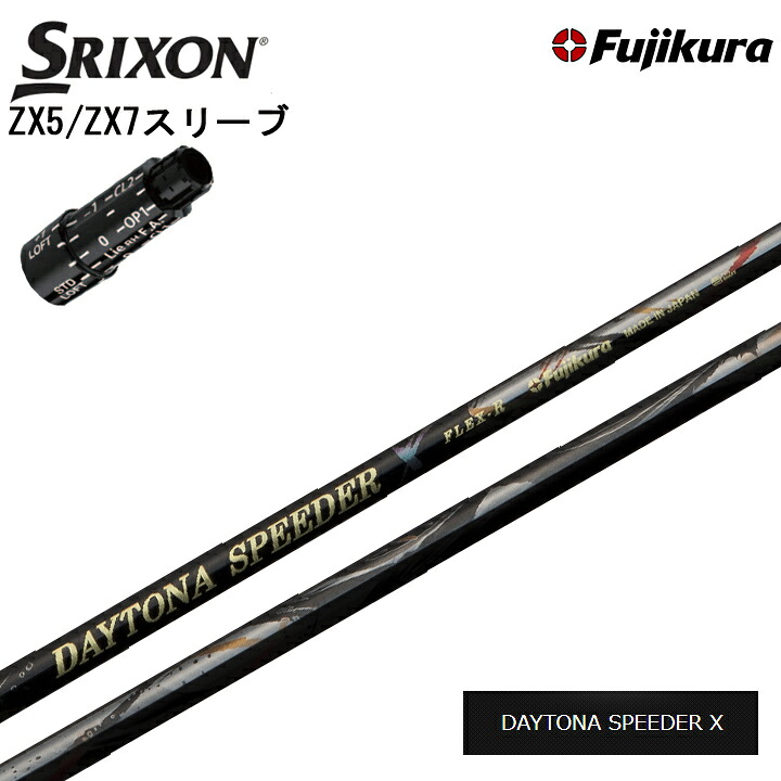 スリクソン/SRIXON ZX5/ZX7/Z545 Z745 Z945用捩り付カスタム立て坑 QTS 2022年青写真 フジクラ/FUJIKURA DAYTONA SPEEDER X デイトナスピーダーX JEWEL LINE/ジュエル生産ライン