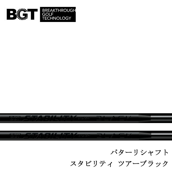 楽天市場】BGT STABILITY TOUR 2 Polar スタビリティ ツアー 2