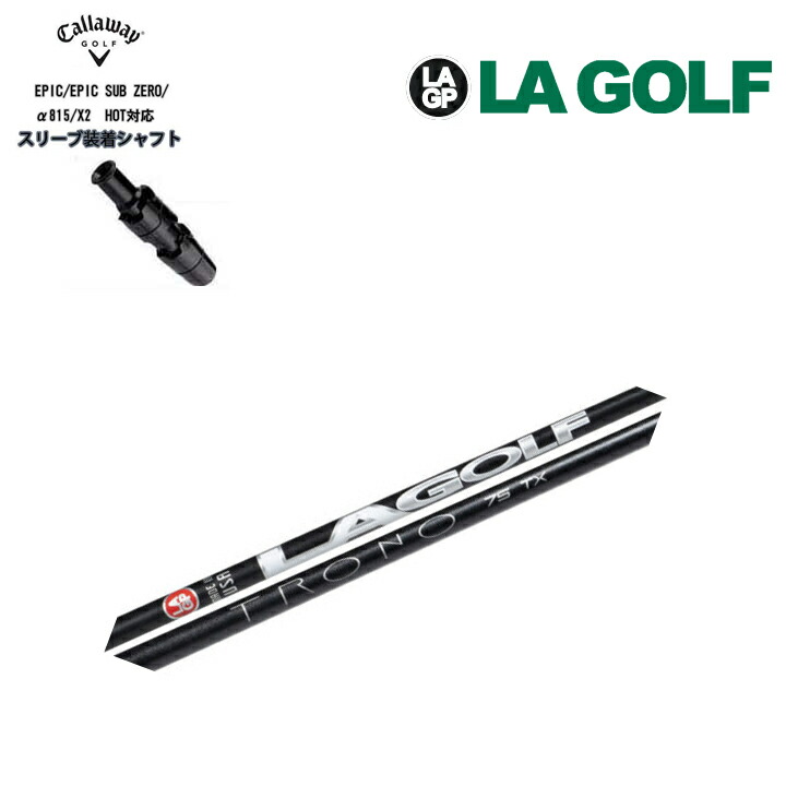 LA GOLF TRONO コブラスリーブ付き 2本セット-