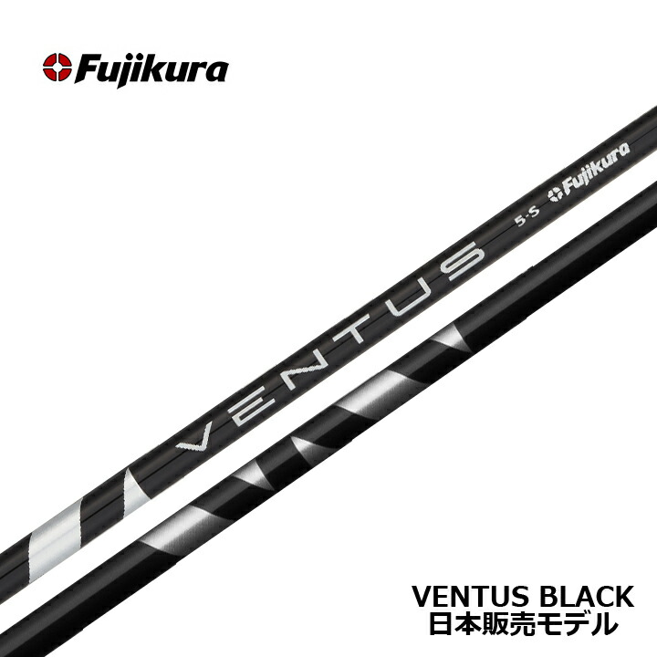 VENTUS BLACK 7X シャフト単体 グリップ込み約39.75インチ ウッド用 VENTUS BLACK スリーブ付きシャフト(カスタムオーダー
