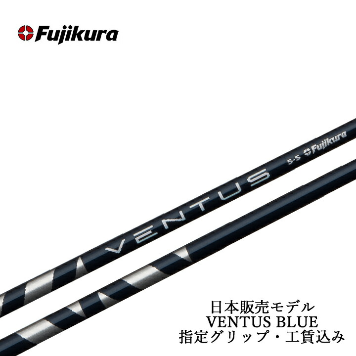 楽天市場】【シャフト交換(グリップ交換含む)工賃込み