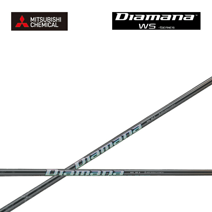 三菱ケミカル - MITSUBISHI CHEMICAL Diamana RF 楽天市場】三菱ケミカル ディアマナRFシリーズ (Mitsubishi