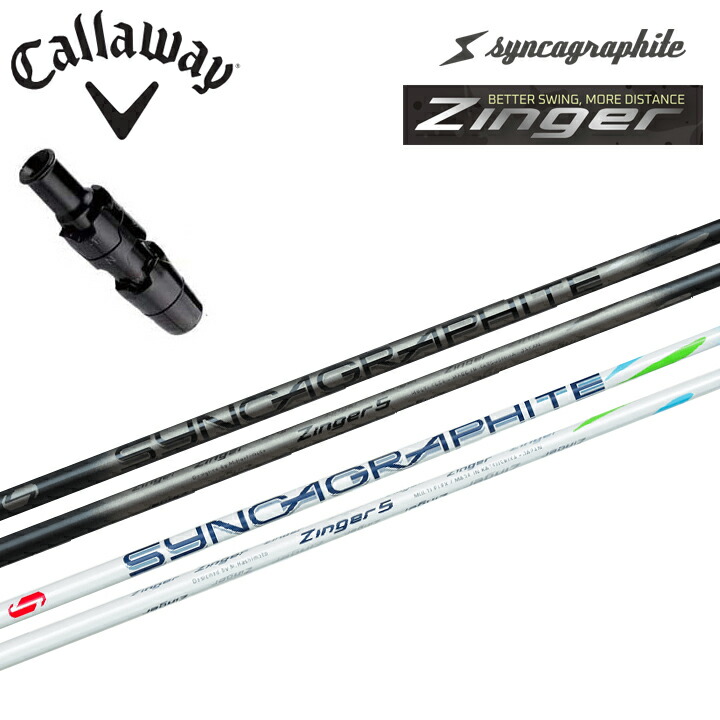 楽天市場】キャロウェイ スリーブ付き シャフトシンカグラファイト