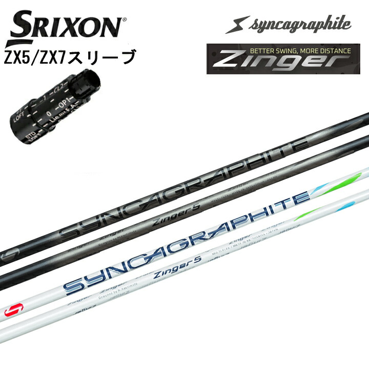 楽天市場】スリクソン 用互換 スリーブ付きシャフト シンカ