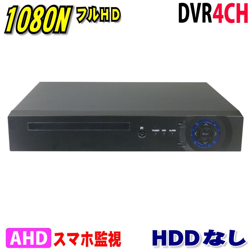 防犯カメラ　録画機　ハードディスクレコーダー DHV-600 2TB CCTV 楽天市場】防犯カメラ用 DVR 8CHレコーダー HDD-2TB 5M 3M 1080P