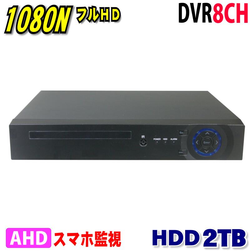 【楽天市場】防犯カメラ用 DVR 4CHレコーダー HDD-1TB 5M 3M