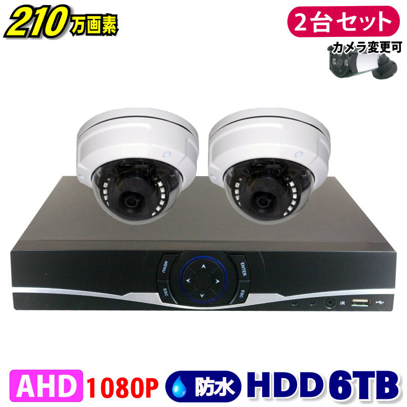 超お買い得!】 防犯カメラ 210万画素 4CH DVRレコーダー SONY製