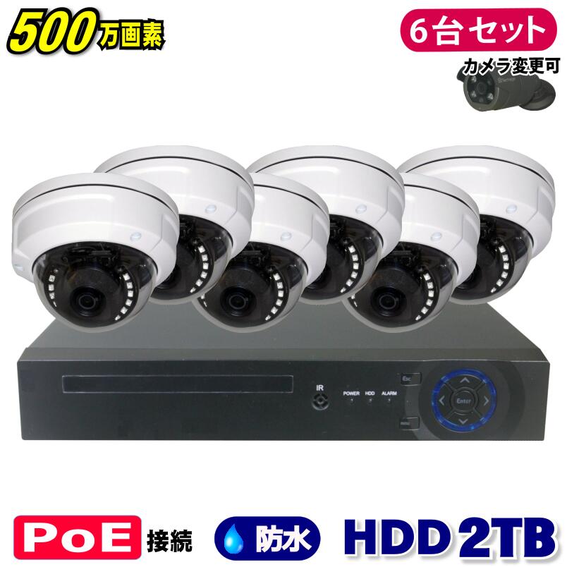 POE 防犯カメラ3台 と録画機 NVR セット 2TB HDD付 Amazon.co.jp: 【500万画素・夜間カラー撮影】KEOYEE 防犯カメラ POE