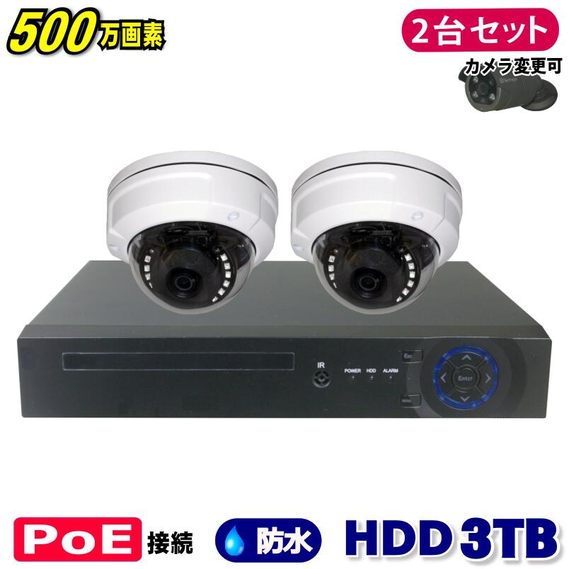 楽天市場】防犯カメラ 500万画素 4CH POEレコーダーSONY製