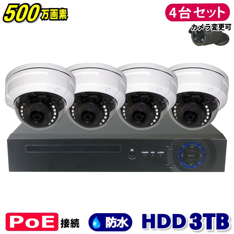 【Cランク】POE接続10インチ3TB一体型500万画素PTZカメラ4台セット Cランク】POE接続10インチ3TB一体型500万画素PTZカメラ4台