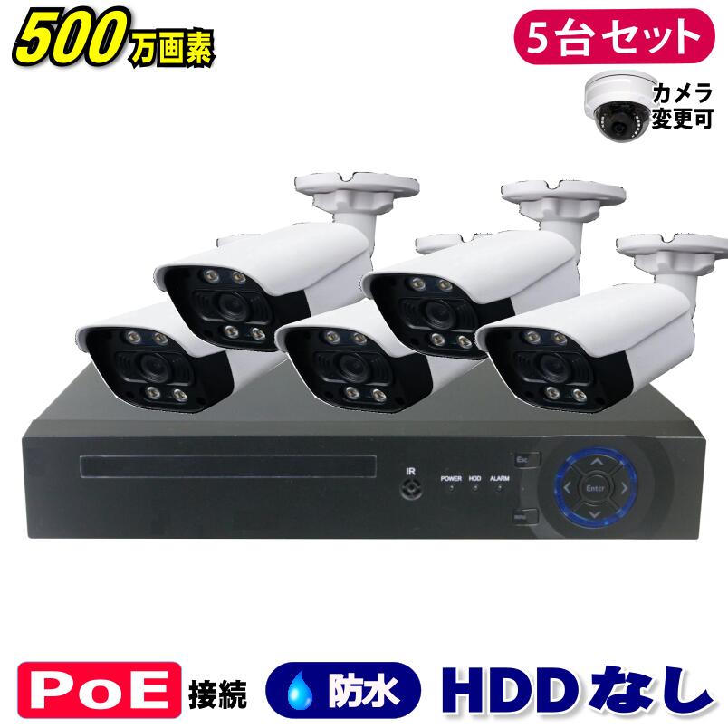 「YU」POE接続対応防犯カメラ×2台（別途同メーカー製レコーダー必須） SecuSTATION 【SC-Z714/Z718/XP/XZ専用】防犯カメラ 増設用 屋外