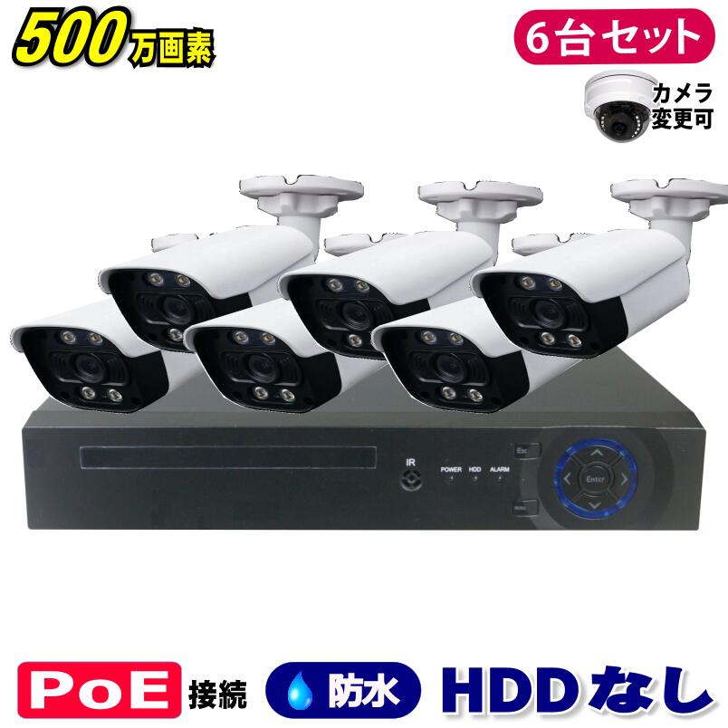 ANRAN POE型300万画レコーダーカメラ2台セット ANRAN POEカメラセット 増設専用 500万画素 防犯カメラ 監視