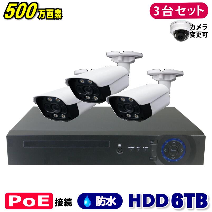 楽天市場】防犯カメラ 500万画素 4CH POE レコーダー SONY製 IP カメラ