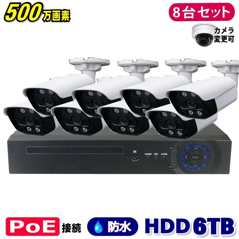 楽天市場】防犯カメラ 500万画素 4CH POE レコーダー SONY製 IP カメラ