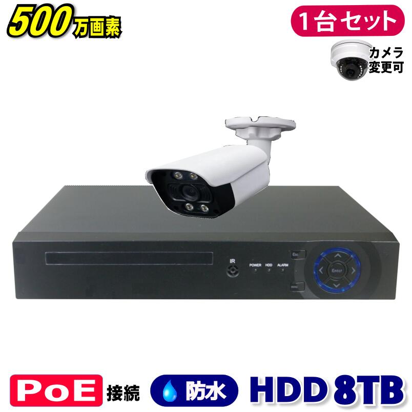 楽天市場】防犯カメラ 500万画素 4CH POE レコーダー SONY製 IP カメラ