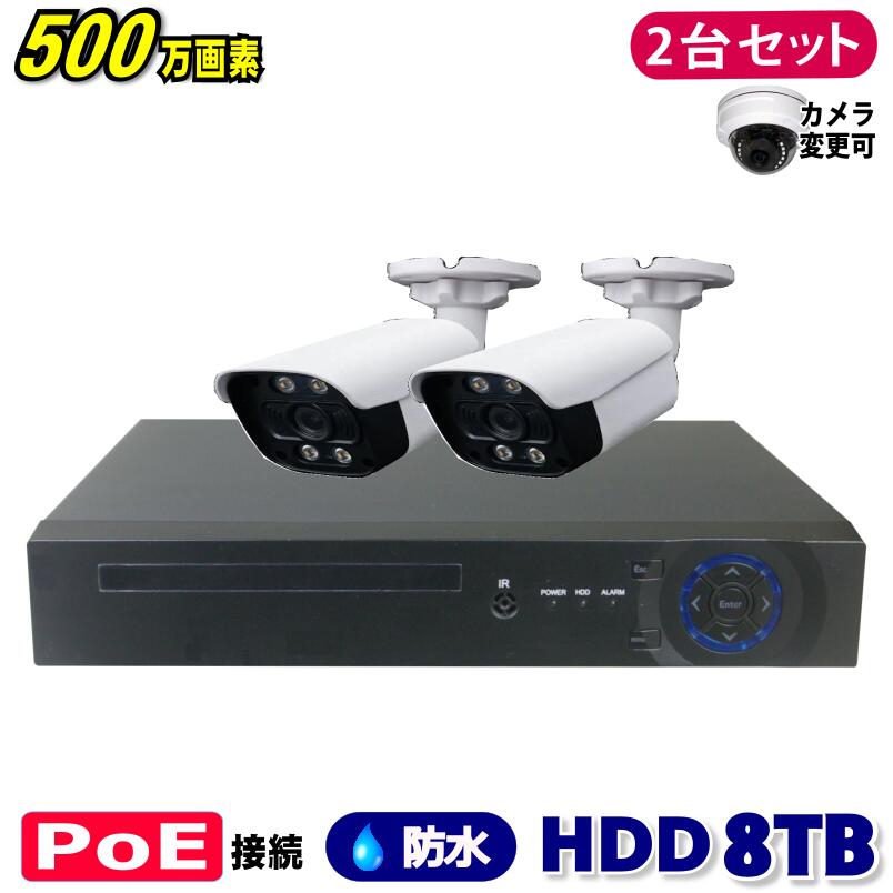 楽天市場】防犯カメラ 500万画素 4CH POE レコーダー SONY製 IP カメラ