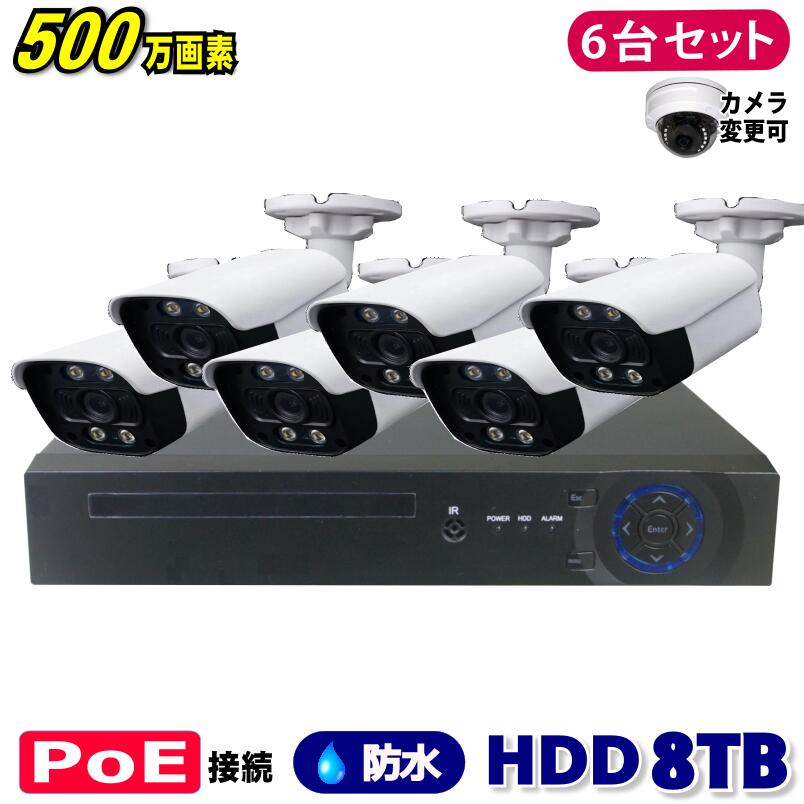 楽天市場】防犯カメラ 500万画素 4CH POE レコーダー SONY製 IP カメラ