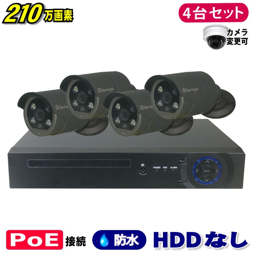 防犯カメラ 210万画素 4CH POEレコーダーSONY製IPカメラ4台セット LAN接続 HDDなし 5M 3M 1080P フルHD 高画質  監視カメラ 屋外 屋内 赤外線 夜間撮影 3.6mmレンズ 値引