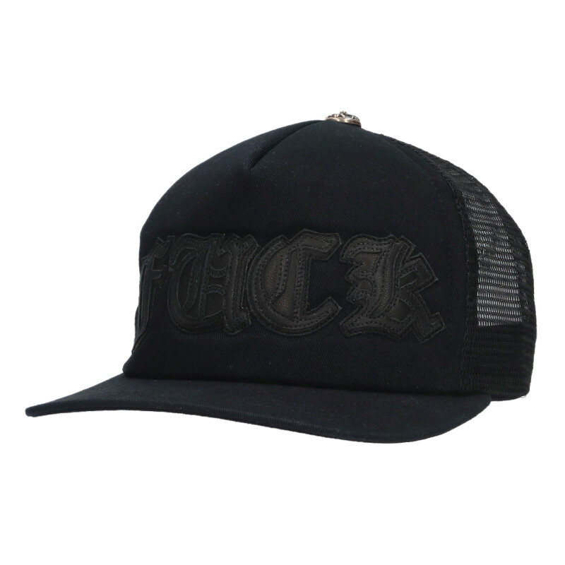 クロムハーツ Chrome Hearts サイズ:ONE SIZE TRUCKER CAP トラッカーキャップ FUCKレザー刺繍メッシュキャップ帽子(ブラック×シルバー)【513062】【SS07】【小物】【中古】bb134#rinkan*S