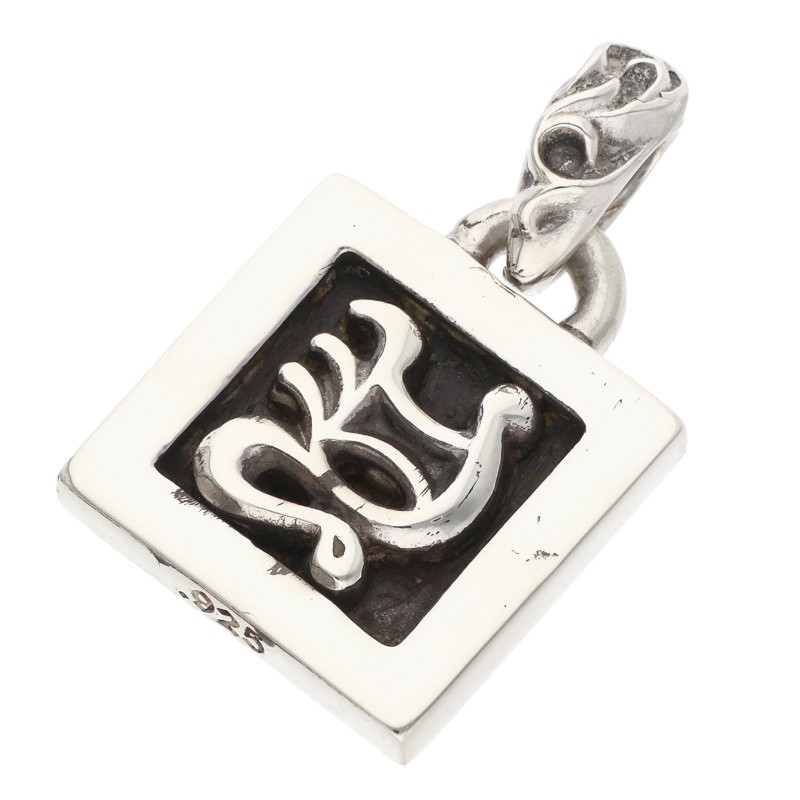 クロムハーツ Chrome Hearts   FRAMED LETTER BLOCK フレームドレターブロック Y英字 しろがね色首飾りとっ始め(しろがね色 8.45g)【414062】【FK04】【小物】【中古】bb51#rinkan*B