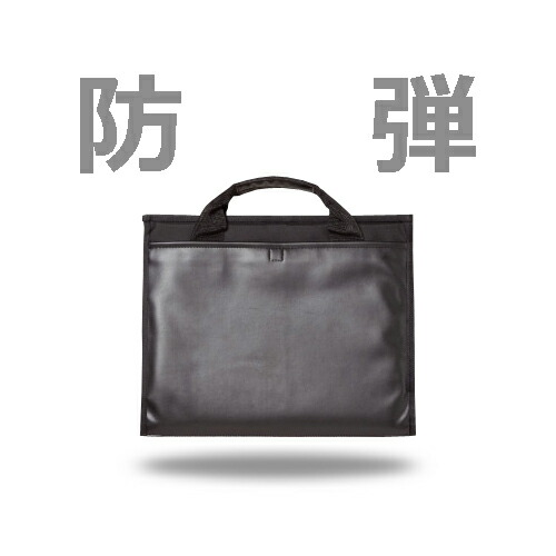 セキュリティ　護身用　防弾　防刃　バッグ　カバン　オシャレ 楽天市場】防弾カバン（標準）三段式 防弾バッグ要人、ご自身を銃弾