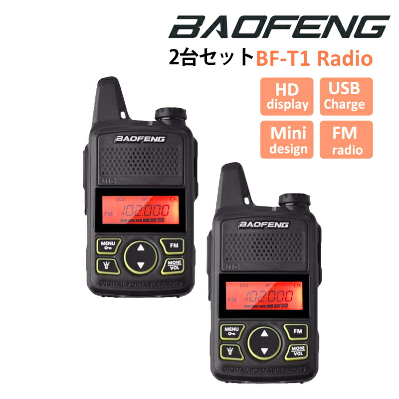 楽天市場】Baofeng T1 小型ミニ トランシーバー イヤホンマイク
