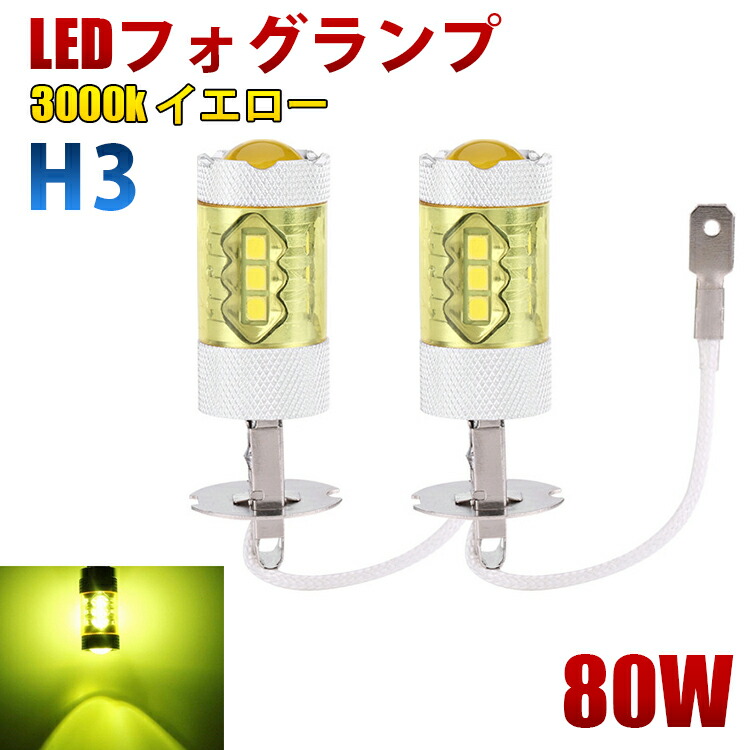 当日出荷 並行輸入品alla Lighting Xtelle超明るい 3000k アンバーイエロー Led フォグライト電球 Drl ハイパ 目玉商品 Www Iacymperu Org