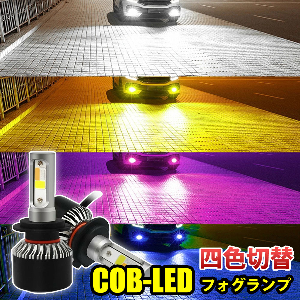 LED H8 H11 H16 限定色　パープルピンク✖️ ホワイト　ストロボ Amazon | GLOFE スイッチバック ストロボフラッシュ LED バルブ