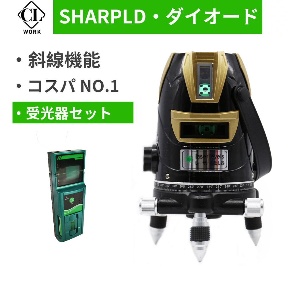 ≪超目玉☆12月≫ CL-WORK 商標登録済み メーカー1年保証本体受光器セット10倍強光5ライン グリーン レーザー 墨出し器自動水平高輝度  高精度 墨出器 墨出し 墨だし器 墨出し機 墨だし機 すみだしレーザー レーザーレベル レーザー水平器 光学測定器 建築 緑光 強光 ...