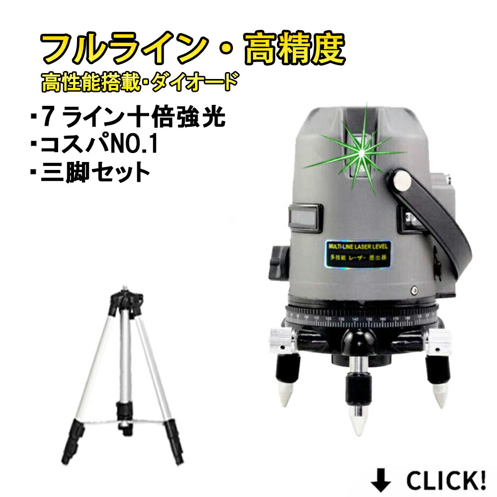 強磁性マウントベース付き レーザー墨出し器 高輝度強化版・高精度 簡易装着 Amazon | レーザー 墨出し器 【2025年新登場】グリーンレーザー