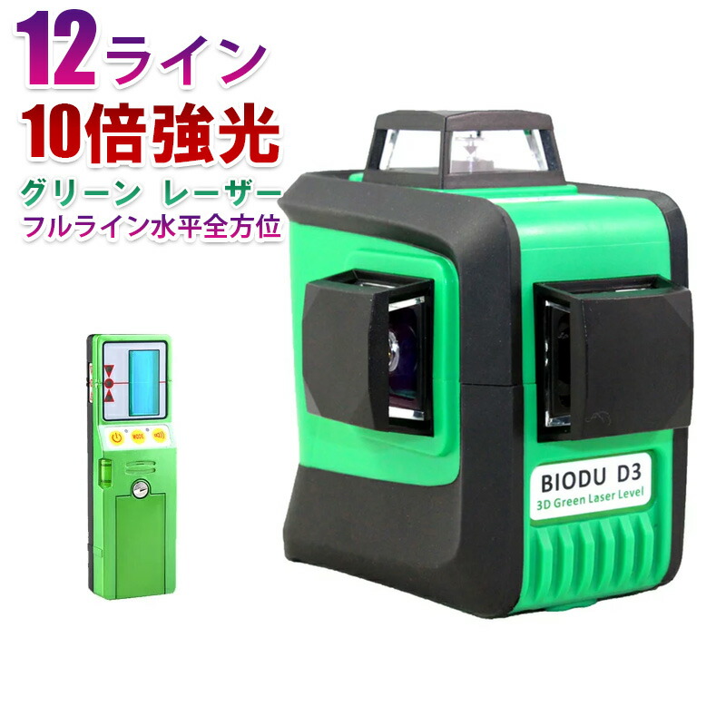 レーザ墨出し器特集
