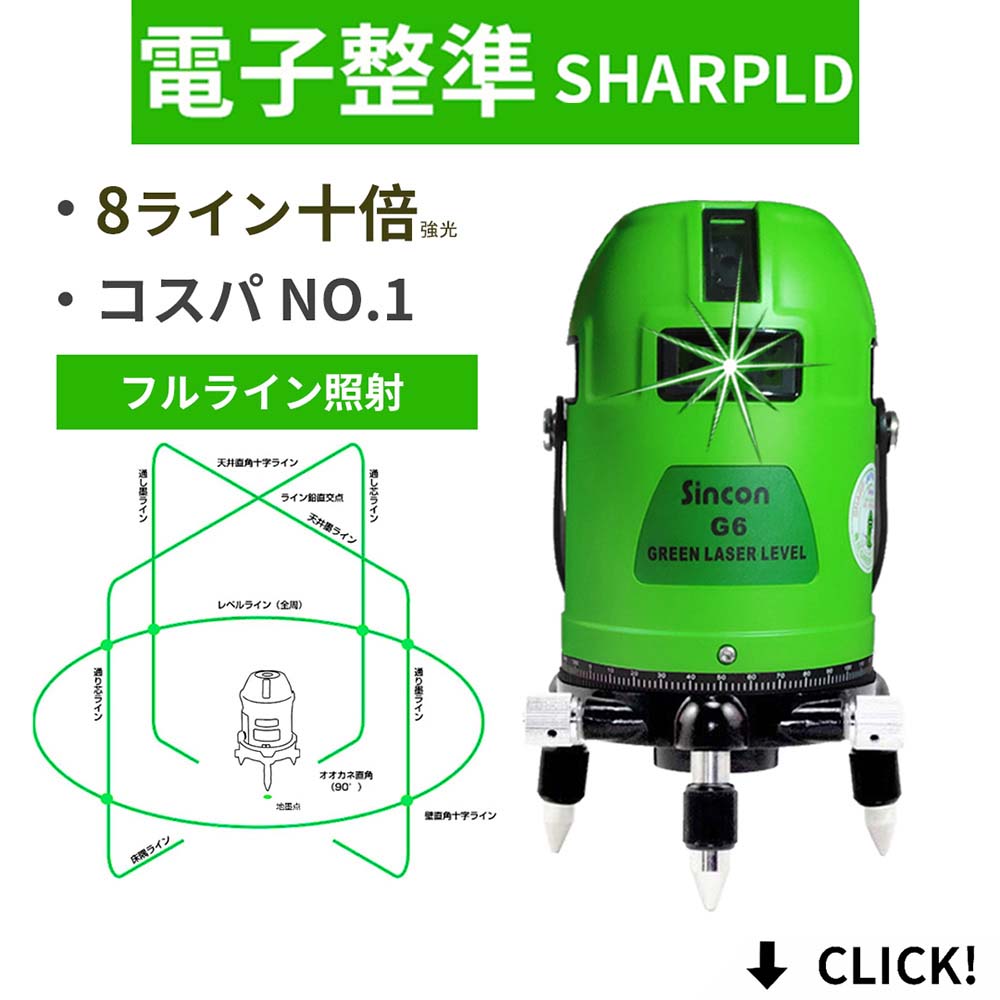 12ライン グリーン レーザー墨出し器水平器3D/墨出し機 /受光器と三脚付き 12ライン グリーン レーザー墨出し器/水平器3D/墨出し機/受光器