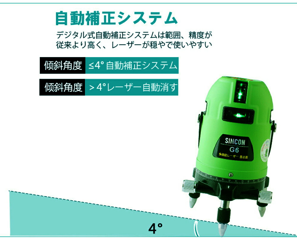 「本体+緑光受光器セット」G6★10倍強光緑光★8ライン★シャープ製発光管★高級電子整準グリーン緑青光レーザー墨出し器墨だし★水平全方位フルラインLASERG6