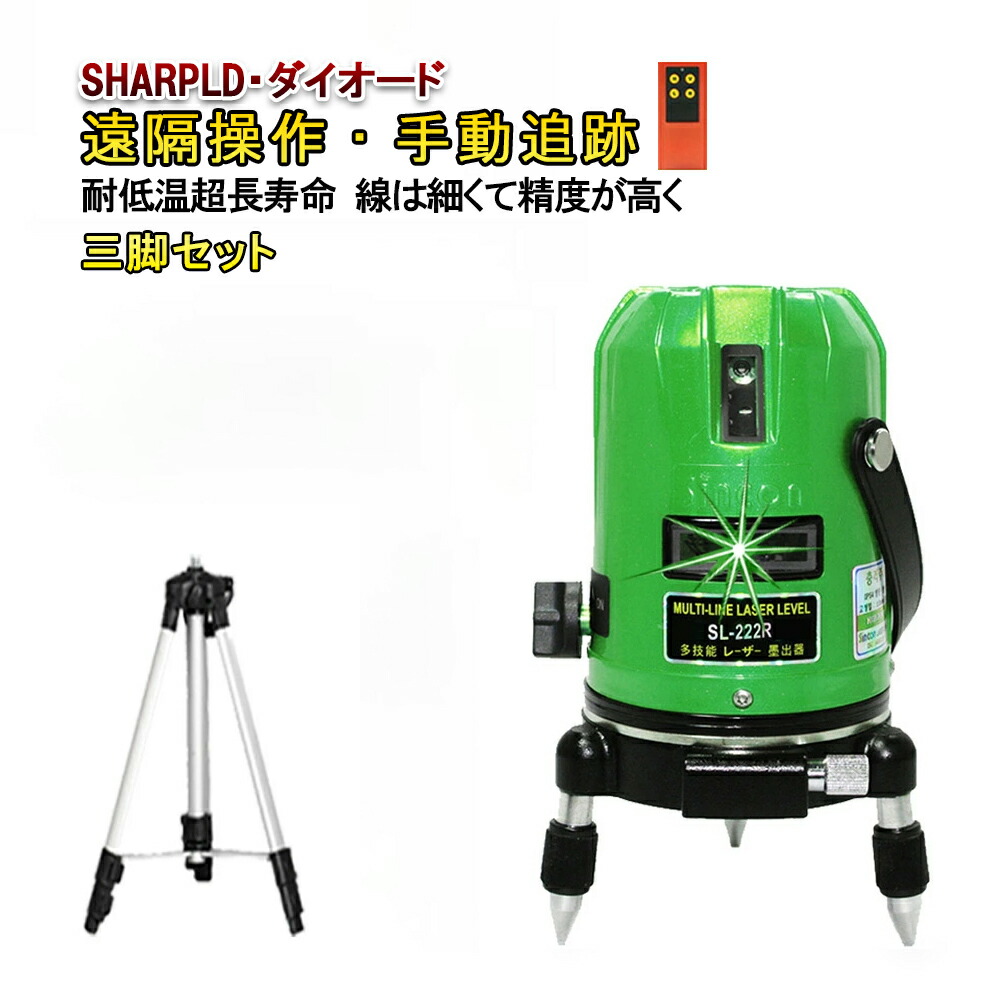 レーザ墨出し器特集