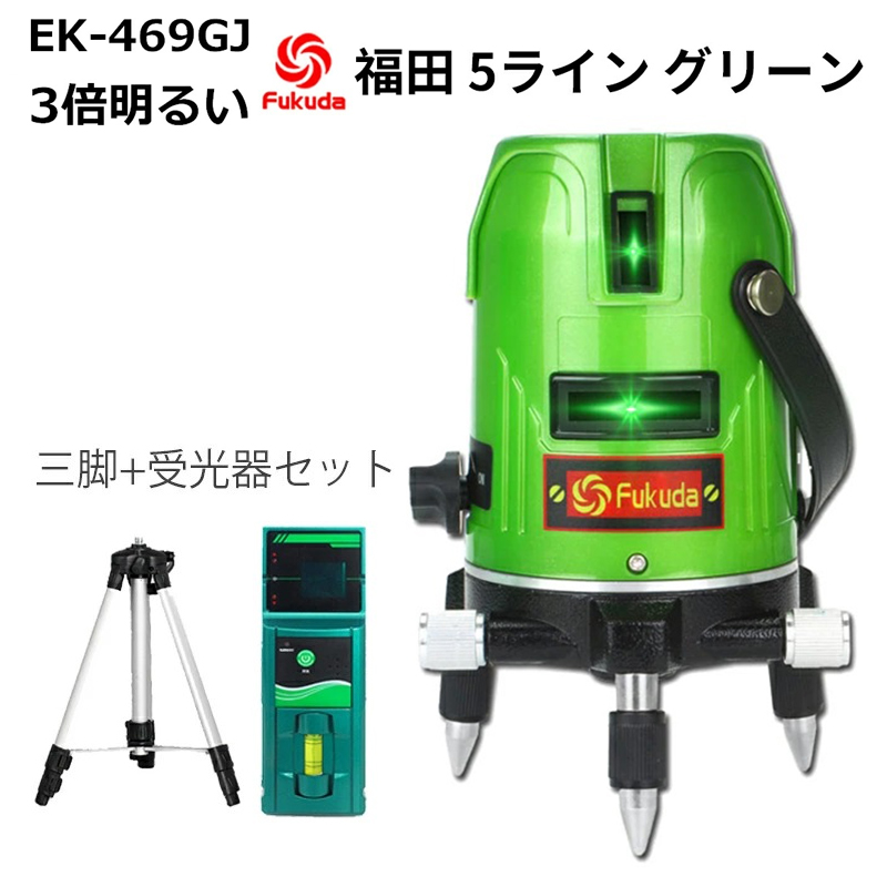 宅配便配送 5ライン6点グリーンレーザー墨出し器水準器/墨出し機水平器